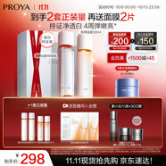 珀萊雅（PROYA）雙抗護膚品套裝(爽膚水乳液)化妝品護膚品禮盒生日禮物男女