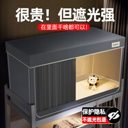 南極人（Nanjiren）大學(xué)生宿舍床簾上鋪下鋪強遮光全封閉蚊帳宿舍床簾支架一體式 B26深灰【99%強遮光款 保護隱私】 0.9米上鋪三開(kāi)門(mén)【五面遮光含靠墻口袋簾】