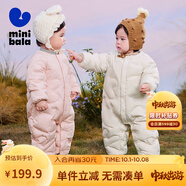 迷你巴拉【輕暖絨】巴拉羽絨連體衣男童女童寶寶兒童蛋形保暖萌趣冬季外套 淺卡其50311 90