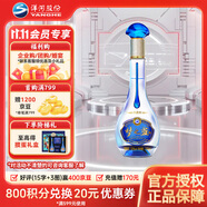 洋河夢(mèng)之藍(lán) 水晶版 綿柔濃香型白酒 52度 100mL 1瓶 小酒單支