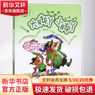 大腳丫小腳丫/月亮船注音童書 故事書 兒童書籍