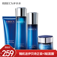 伊貝詩魚子蛋白護膚品 四件套潔面水乳霜