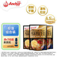 安佳(Anchor)新西蘭進(jìn)口 原制馬蘇里拉芝士碎208g*3 烘焙披薩焗飯意面