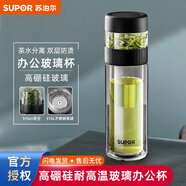 蘇泊爾茶水分離杯集茶耐熱雙層玻璃杯泡茶杯男士女士辦公杯分離水杯 【茶水分離】儒雅黑 300ml
