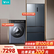 云米法式四門(mén)冰箱509L 超薄零嵌入式 家用大容量 雙系統雙循環(huán) 一級能效 風(fēng)冷無(wú)霜 變頻節能電冰箱 509L美妝存儲艙冰箱+12kg直驅智投放