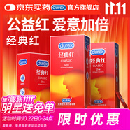 杜蕾斯避孕套 超薄安全套 經(jīng)典紅36只男女用 夫妻成人計(jì)生情趣用品 套套