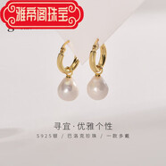 雅帝閣尋宜S925銀淡水珍珠耳環(huán)復(fù)古巴洛克耳釘一款兩戴1113mm