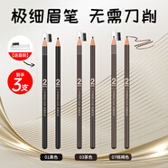佰萃萊拉線眉筆木質(zhì)野生新手防水防汗不掉色懶人初學(xué)者極細(xì)男女士 3支裝