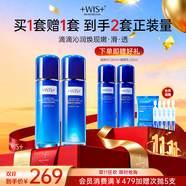 WIS凝顏水乳2件套裝禮盒 抗皺緊致補(bǔ)水保濕滋潤修護(hù)護(hù)膚品中秋節(jié)禮物