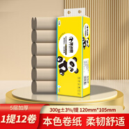 雅沐思無(wú)芯卷紙整箱小卷紙巾5層加厚廁紙批發(fā)無(wú)芯衛(wèi)生紙 1提12卷（竹漿）