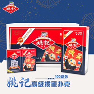 姚記摜蛋專(zhuān)用撲克牌 桌游斗地主摜蛋比賽撲克2202摜蛋 10條100副裝