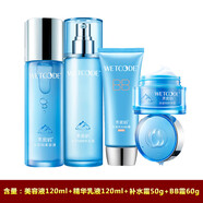 水密碼套裝水乳護(hù)膚品化妝品補(bǔ)水保濕滋潤提亮清爽護(hù)膚品三件全套丹姿 水+乳+霜+BB霜=4件