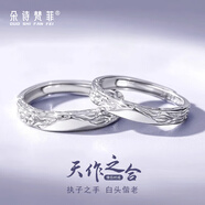 朵詩梵菲情侶戒指一對輕奢活口可調(diào)節(jié)對戒定情信物七夕節(jié)禮物送女朋友生日 天作之合對戒【免費刻字】