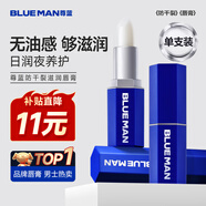 尊藍男士潤唇膏3.5g秋冬季防嘴唇干裂脫皮起皮補水保濕護唇膏男生口油