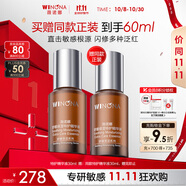 薇諾娜舒緩保濕特護(hù)精華液30ml修護(hù)補(bǔ)水保濕護(hù)膚品化妝品
