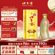 口子窖 五年型 兼香型白酒 40.8度 400ml*1瓶 單瓶裝 低度白酒