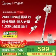 美的（Midea）吸塵器家用大吸力無線Q7 slim手持吸塵器 綠光顯塵靜音除塵一體機(jī)輕量車載【重磅新品】