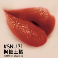 美寶蓮小燈管口紅縱情耀唇膏保濕滋潤唇膏化妝品生日禮物送女友 SNU71 楓糖土橘色