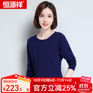 恒源祥羊毛衫女新款秋冬修身套頭半高圓領(lǐng)針織衫打底毛衣女 低圓領(lǐng) 藏青 2XL 175
