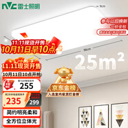 雷士（NVC）吸頂燈客廳大燈簡(jiǎn)約奶油風(fēng)LED照明燈飾臥室燈餐廳白月X 包安裝