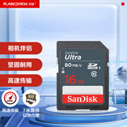 閃迪（SanDisk）16GB SD相機(jī)內(nèi)存卡 C10 拍攝全高清視頻 微單/單反數(shù)碼相機(jī)存儲(chǔ)卡 堅(jiān)固耐用 超高性價(jià)比