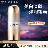 歐珀萊（AUPRES）美白祛斑臻源凝時煥白精華液緩解皮膚干燥滋潤保濕緊致抗皺護膚品 臻源凝時煥白精華液30ml