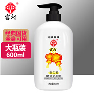 宮燈杏仁蜜保濕補(bǔ)水滋潤(rùn)潤(rùn)膚乳身體乳潤(rùn)體乳國貨護(hù)膚品 杏仁蜜600ml