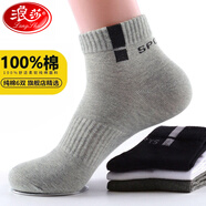 浪莎（LangSha）襪子男款短襪春秋季薄款防臭抗菌運動純棉網(wǎng)眼透氣男士吸汗船襪 FA588-純棉白藍2+白灰2+白紅2( 均碼 男襪39-44碼加購極速發(fā)貨