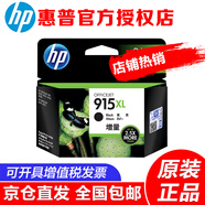 惠普915/915XL原裝墨盒適用OfficeJet Pro8020 8018 8010打印機(jī) 915XL黑色大容量（約825頁(yè)）
