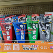 通用【官方旗艦】澳門(mén)代購 臺灣進(jìn)口元素碳水平衡男士深層凈化洗面奶控油保濕日常護理 澈凈毛孔山姆會(huì )員商店線(xiàn)上超市