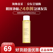 嬌韻詩（CLARINS）粉水綠水黃水青春賦活分齡精華水爽膚水精華七夕情人節(jié)禮物送女友 黃色凈化爽膚水200ml