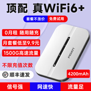 品勝隨身wifi可移動(dòng)無(wú)線(xiàn)wifi6免插卡上網(wǎng)寶隨行無(wú)線(xiàn)上網(wǎng)卡便攜式車(chē)載4g無(wú)限路由器全國通用流量2024款 【S5】WiFi6中興微芯雙通道+2電共四千毫安