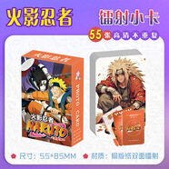 動(dòng)漫游戲雙面鐳射周邊小卡批發(fā)盒裝55張不重復三寸LOMO閃卡批發(fā) 火影忍者