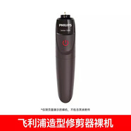 適用于Philips飛利浦胡須造型修剪器MG1100配件刀頭刀網(wǎng)原裝精細 主機手柄【不含其他附件】