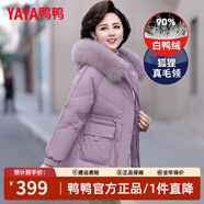 鴨鴨（YAYA）媽媽冬裝羽絨服女中長(zhǎng)款中年外套洋氣中老年人女裝衣服 DYXD6B0080夢(mèng)幻紫色 L