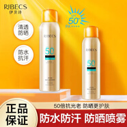 伊貝詩清爽美白隔離防曬乳面部隔離紫外線戶外男女學(xué)生SPF50+高倍防曬霜 50倍防曬噴霧2瓶