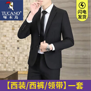 啄木鳥(niǎo)西服套裝男士商務(wù)修身西裝男工作職業(yè)正裝小西服伴郎服裝新郎禮服 西服+西褲+領(lǐng)帶 XL