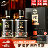 沱牌四川沱牌酒52度濃香型白酒整箱裝糧食酒口糧酒白酒禮盒送禮酒水 52度 500mL 2瓶 沱牌糧食酒雙支