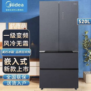 美的（Midea）美的BCD-521WSGPZM/520十字法式多門零嵌變頻風(fēng)冷無霜冰箱 尾貨 BCD-520WFGPZM墨蘭灰-微瀾
