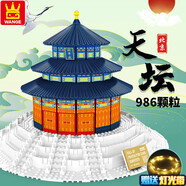 萬(wàn)格（wange）兒童積木中國(guó)古建筑模型拼裝玩具高難度成人榫卯斗拱結(jié)構(gòu)立體拼圖 北京天壇祈年殿986小顆粒 6歲生日禮物送禮|大型3D擺件紀(jì)念