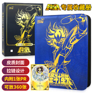卡游（Kayou）圣斗士星矢卡片圣衣覺醒卡第三彈SE卡BP卡動漫收藏卡片玩具 圣斗士星矢豪華收藏卡冊