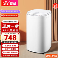 長虹全自動(dòng)洗衣機(jī)3.5kG嬰兒迷你洗衣機(jī)高溫煮洗寶寶小型家用兒童帶智能烘干殺菌除螨洗烘一體脫水機(jī) 3.5KG珍珠白【高溫煮洗+強(qiáng)力烘干+洗烘一體】