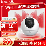 螢石C6c 4K WiFi/4G雙模版 800萬(wàn)極清 室內(nèi)智能無(wú)線監(jiān)控器家用攝像頭雙向通話 嬰兒看護(hù)器
