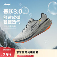 李寧吾躍3.0丨跑步鞋男鞋25新款透氣舒適體測跳繩運動(dòng)鞋ARSV023