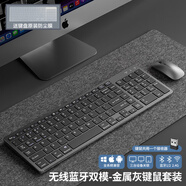 索愛(ài)無(wú)線(xiàn)藍牙鍵盤(pán)鼠標套裝筆記本電腦辦公打字靜音充電款鍵鼠 金屬灰【藍牙無(wú)線(xiàn)-鍵鼠套裝】全尺寸--可充電 【靜音按鍵-舒適辦公】