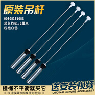 適用海爾洗衣機(jī)原裝吊桿減震避震器平衡懸掛彈簧吊簧拉桿配件 二十一號5108G四根白色一套