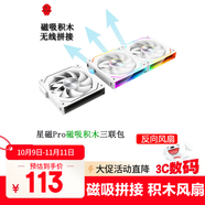 京品鹿棱鏡四代PRO戰(zhàn)隼F12棱鏡PLUS積木版水冷12CM機(jī)箱風(fēng)扇正反向無(wú)線拼接ARGB神光同步PWM溫控制器集線 星磁PRO白色反向三聯(lián)包（磁吸積木風(fēng)扇）
