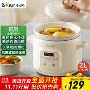 小熊（Bear）電燉鍋 電燉盅 煲湯鍋 燉湯鍋 電砂鍋 煮粥鍋 嬰兒熬粥家用可預約白瓷 2-4人用 DDG-E20M1米黃色2L