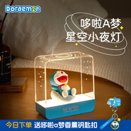 ROCKSPACE哆啦a夢小夜燈星空燈擺件機器貓可愛公仔手辦玩具生日禮物女孩男 哆啦聯(lián)名 | 星空小夜燈
