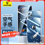 倍思 適用蘋果12pro手機(jī)殼6.1英寸防摔保護(hù)殼iphone12pro保護(hù)套防摔全包邊框手機(jī)套網(wǎng)紅款硅膠 透明